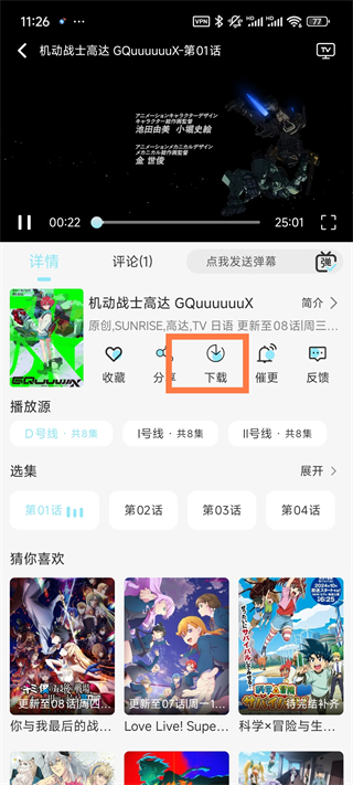 风铃动漫