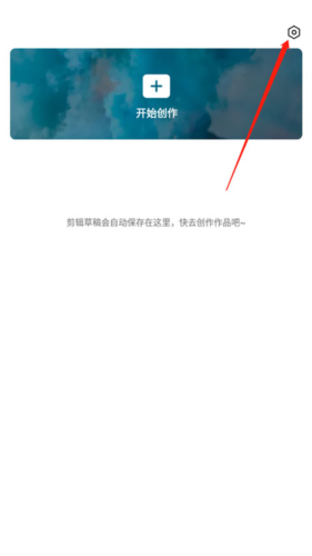 剪映剪辑国际版