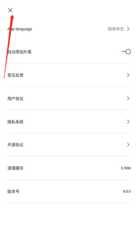 剪映剪辑国际版