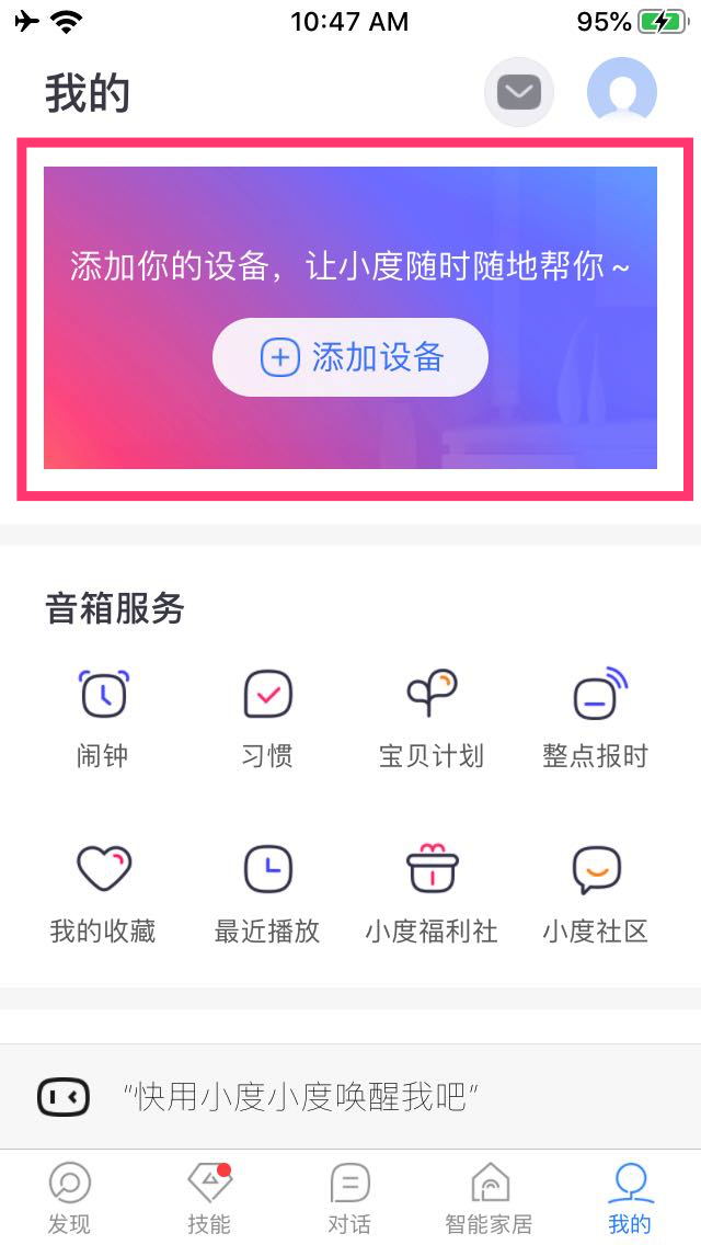 小度音箱