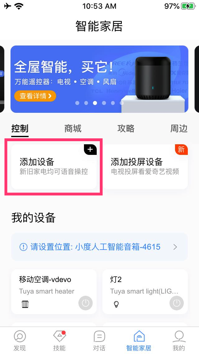 小度音箱
