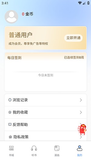 己漫漫画