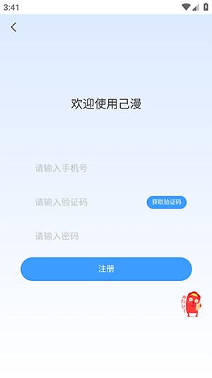 己漫漫画