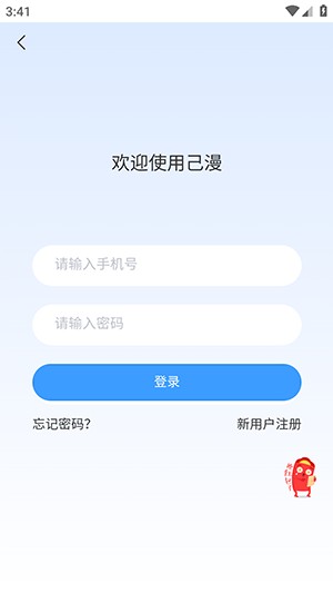 己漫漫画
