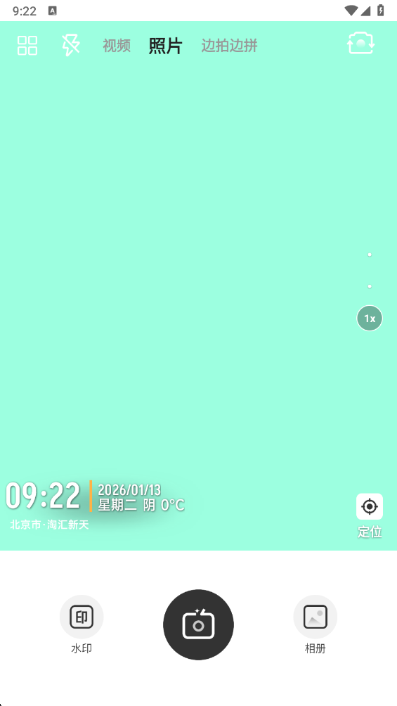签到打卡水印相机