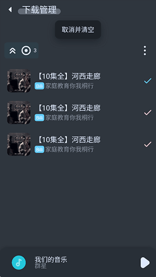 拟声音乐播放器