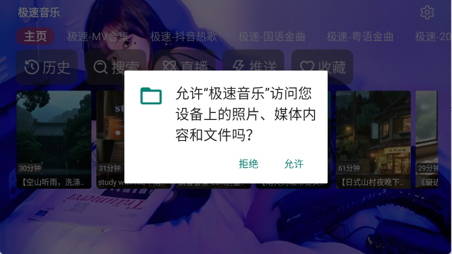 极速音乐