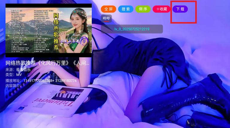 极速音乐