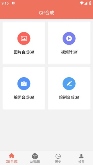 GIF工坊