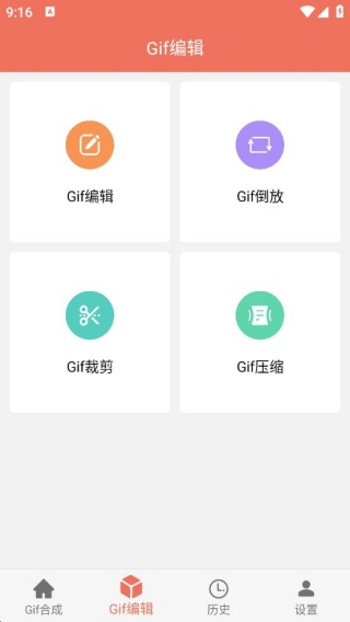 GIF工坊