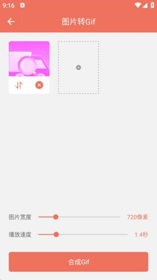 GIF工坊