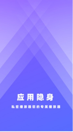 应用隐藏锁大师