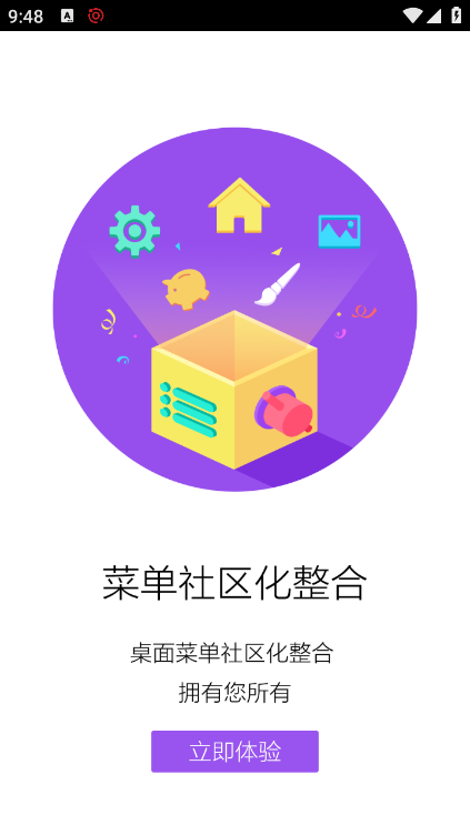 问果桌面