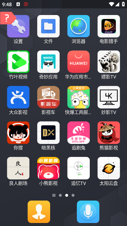 问果桌面