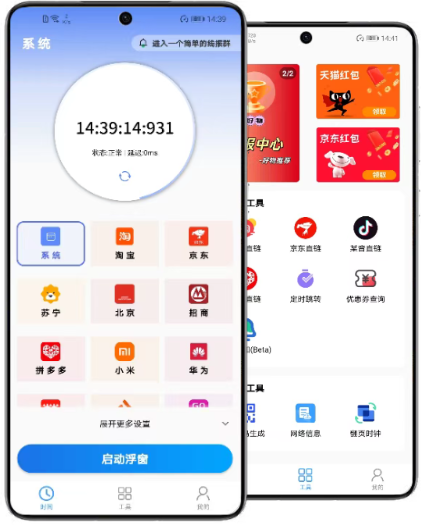浮动时间