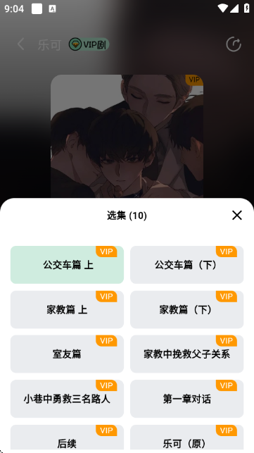 听番FM广播剧