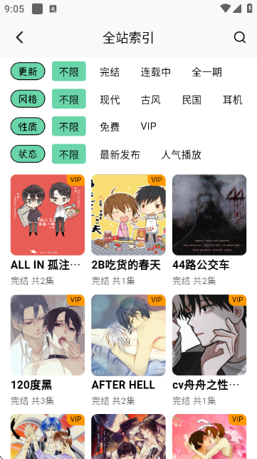 听番FM广播剧