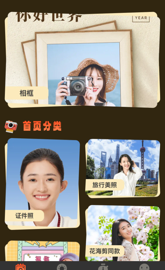 留光相机