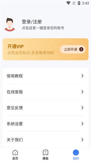 趣图app免费版下载截图4