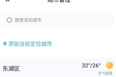 简单天气旧版