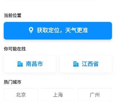 简单天气旧版