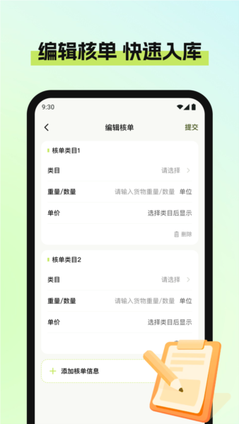 废品宝回收端