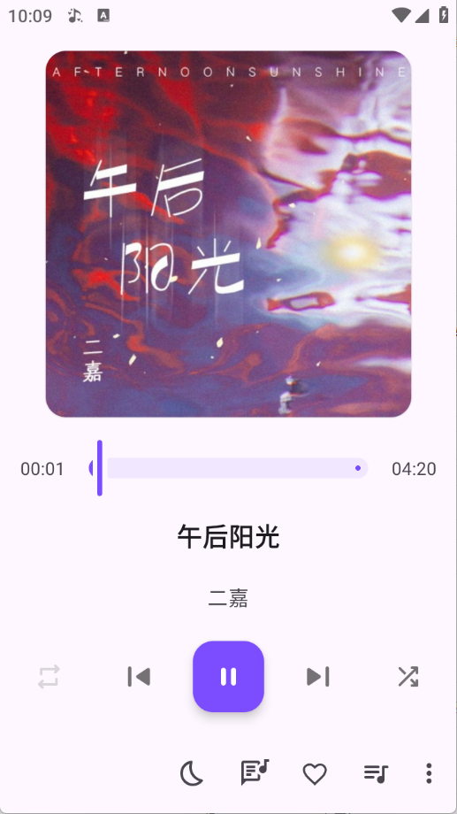 Ge音乐播放器