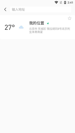 彩云天气几点几分下雨