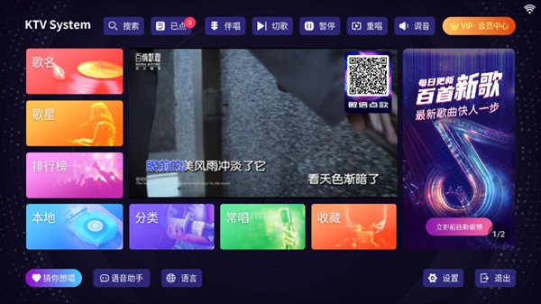 使用教程截图1