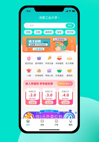 校蜂侠