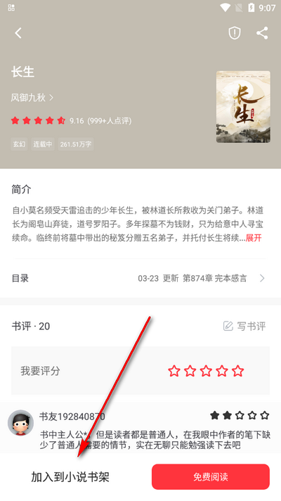 全阅畅享