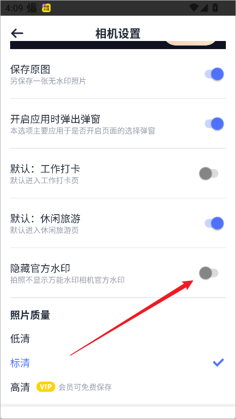 万能水印相机