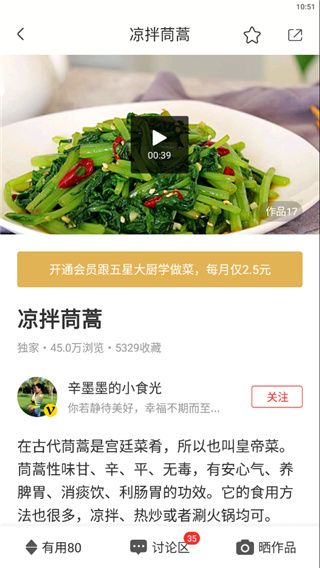 香哈菜谱