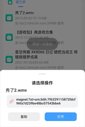 磁力机器人(Magnet-Robot)1.2.7最新版下载-磁力机器人APP手机版下载免费版