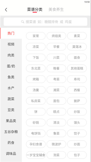 香哈菜谱手机版