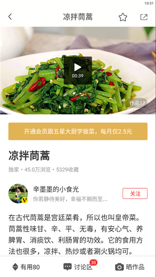 香哈菜谱手机版