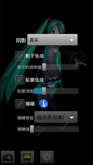 Mikumikudance手机版汉化安装包使用方法4