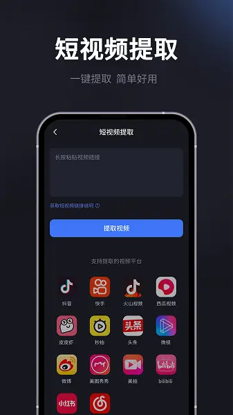 水印一键去除专家