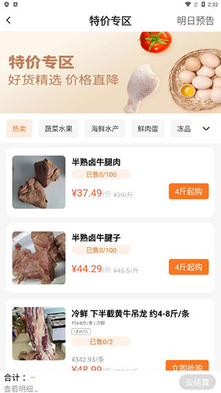 掌厨商家