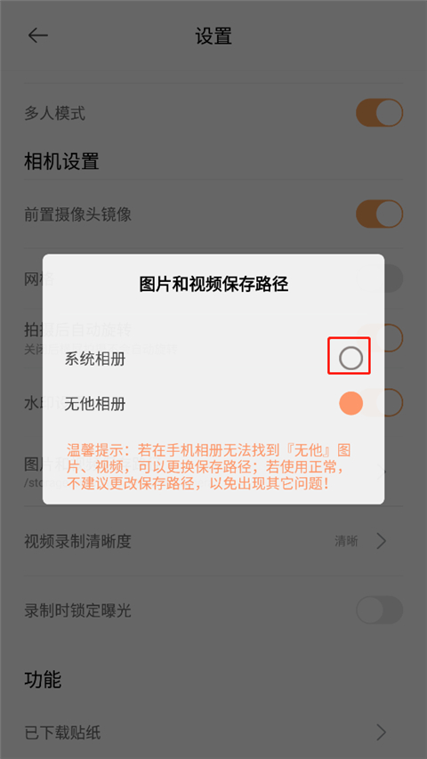 无他相机美颜相机