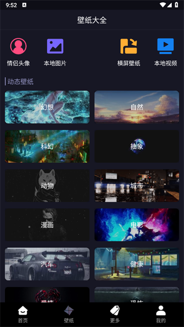 胖虎动态壁纸