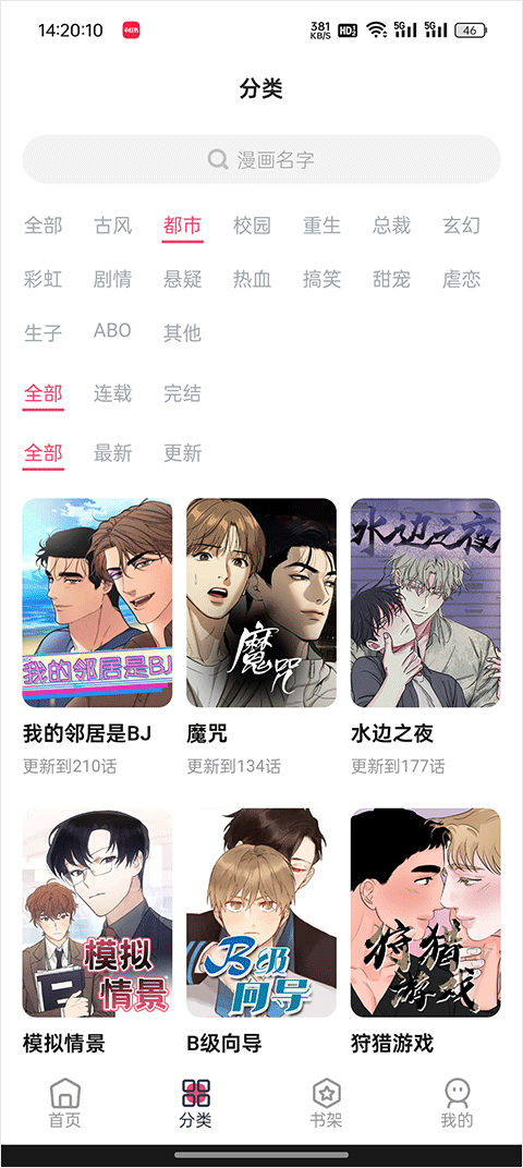 树洞漫画