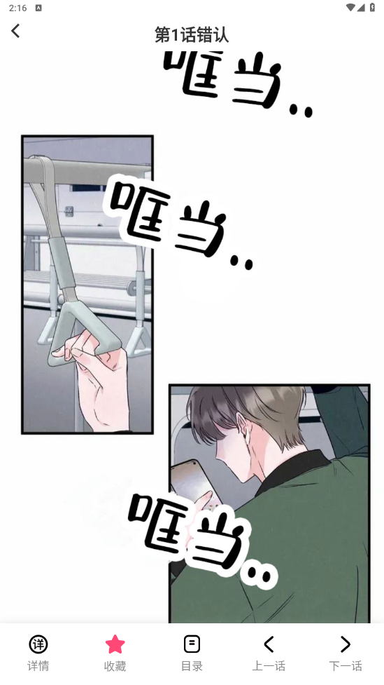 树洞漫画