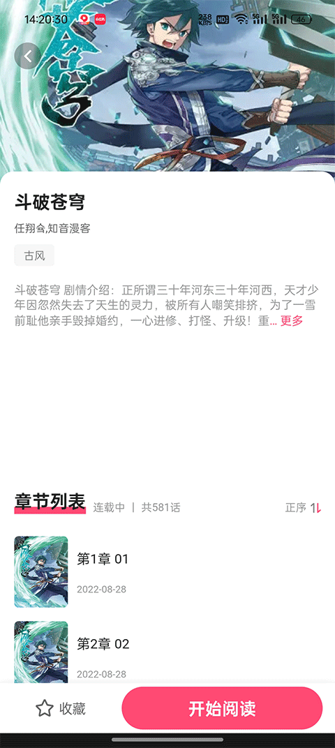 树洞漫画