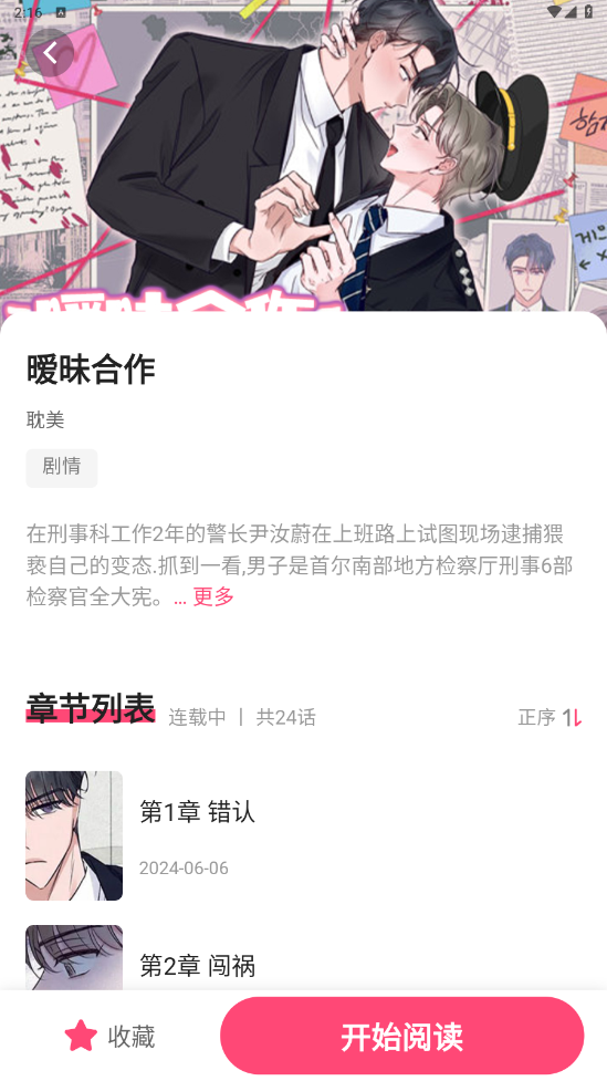 树洞漫画