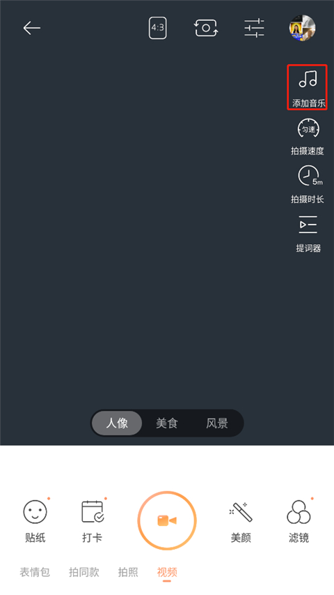 无他相机美颜手机版