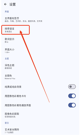 phocid音乐播放器