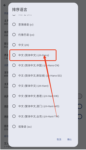 phocid音乐播放器