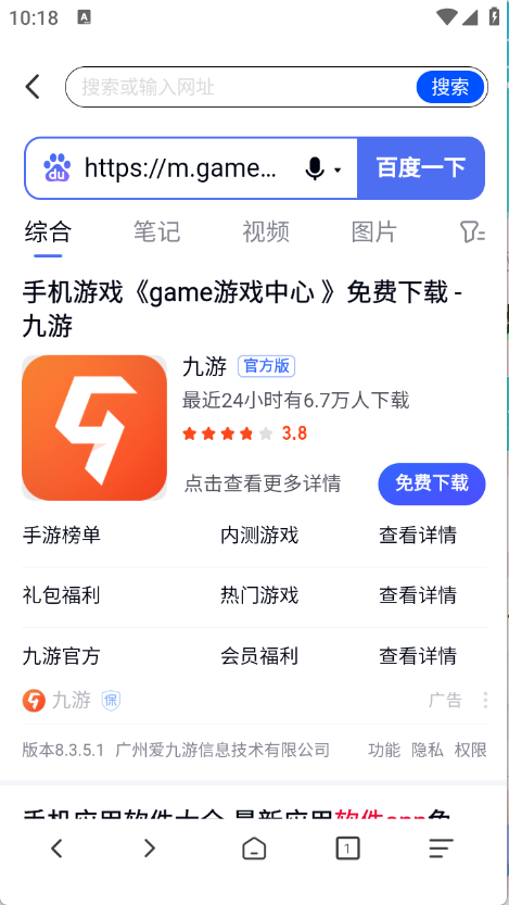 红果浏览器