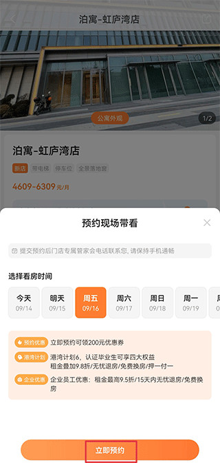 泊寓公寓